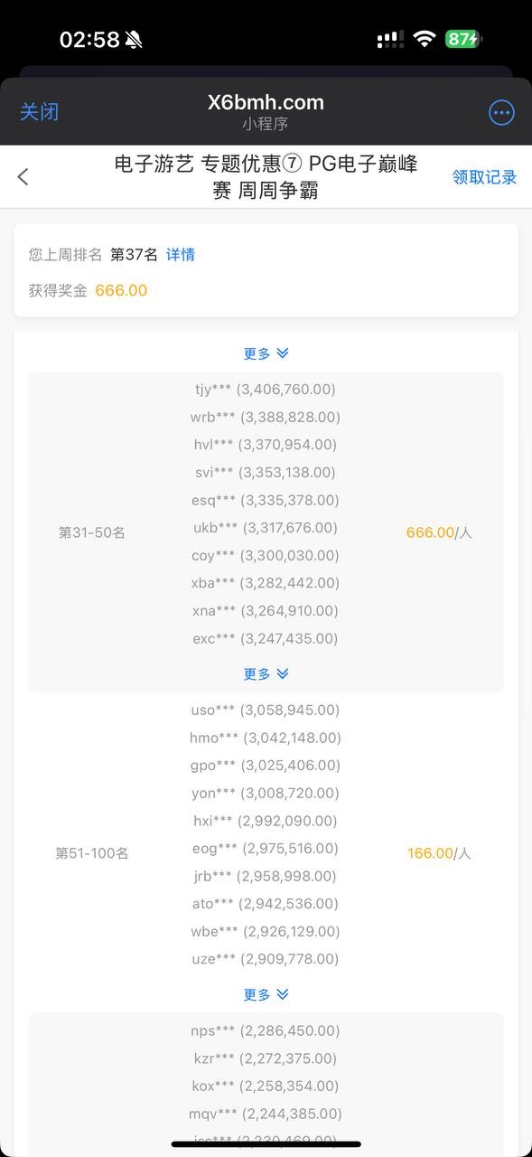 x6宝马会平台杀会员